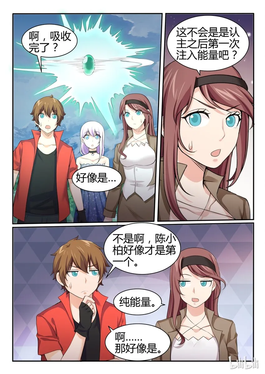 91 第九十一话 第18页