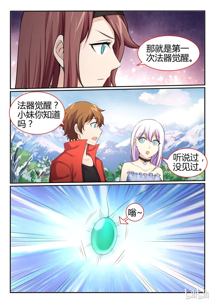91 第九十一话 第19页