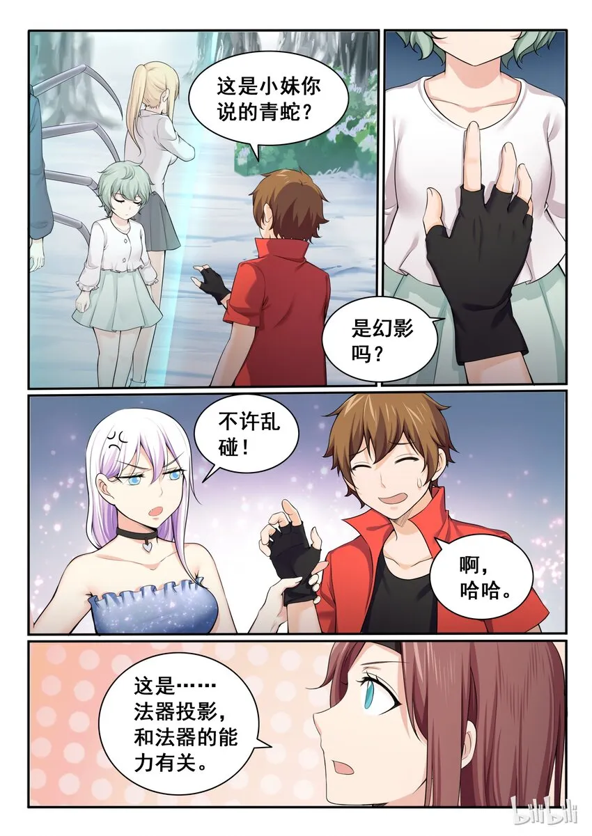 92 第九十二话 第2页