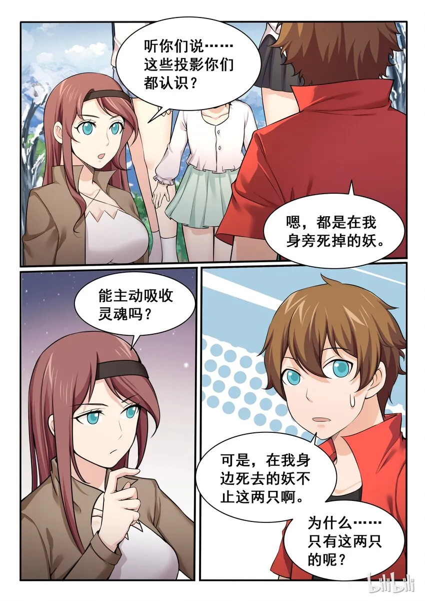92 第九十二话 第3页