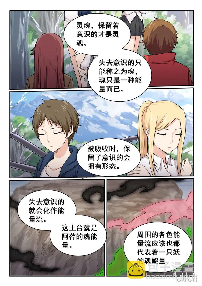 92 第九十二话 第4页