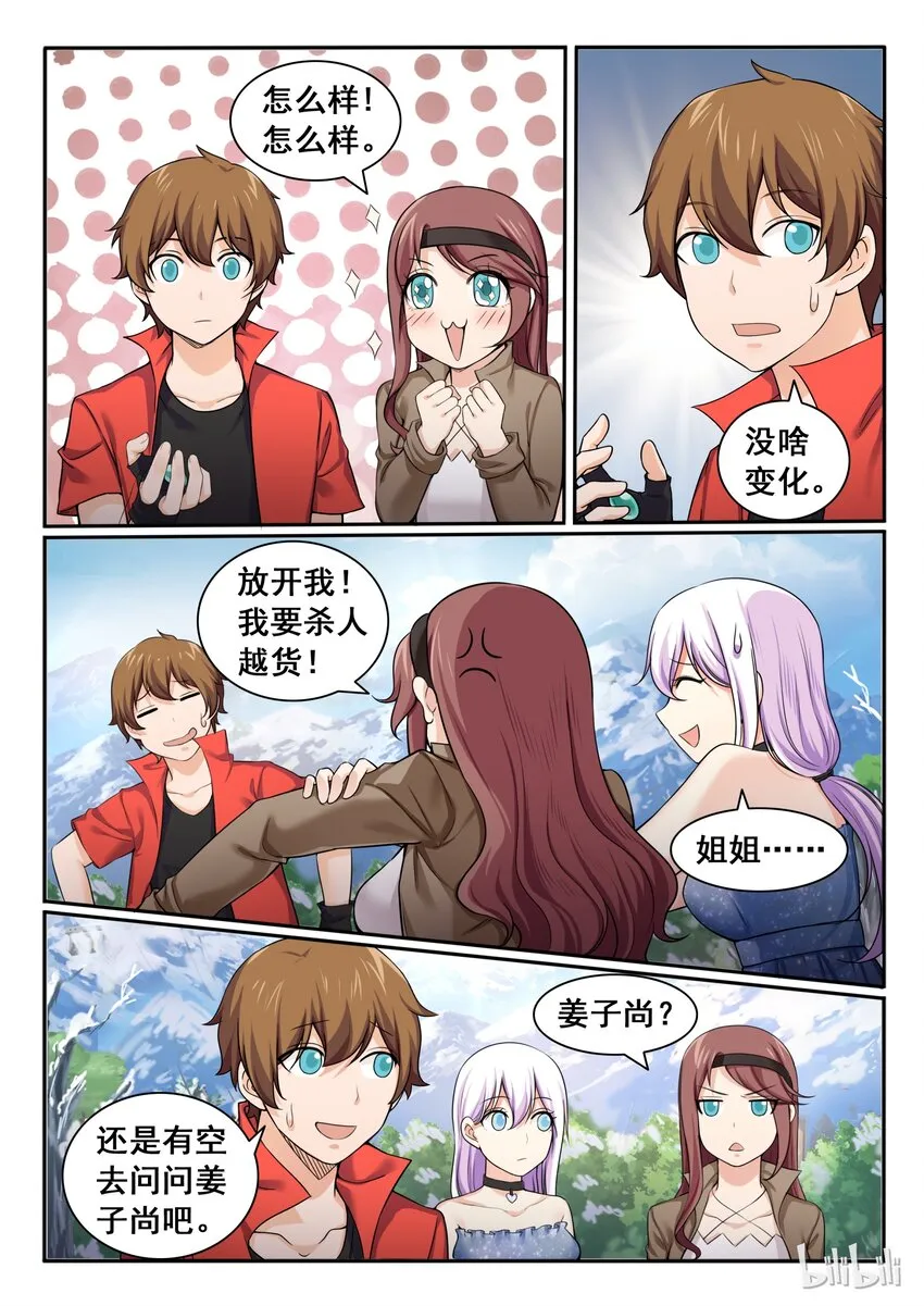92 第九十二话 第6页