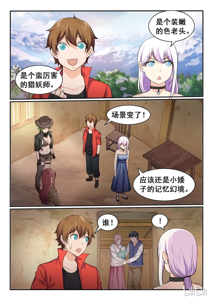 92 第九十二话 第7页