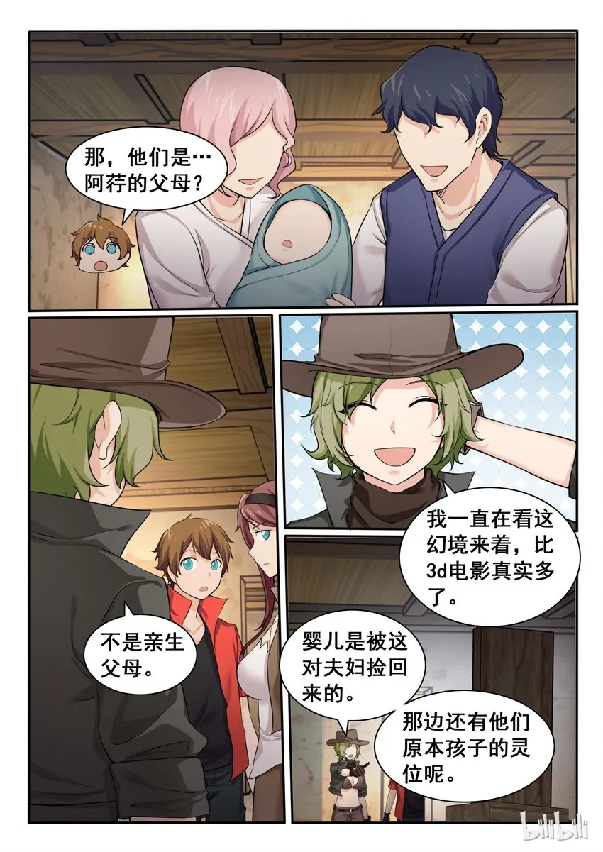 92 第九十二话 第8页