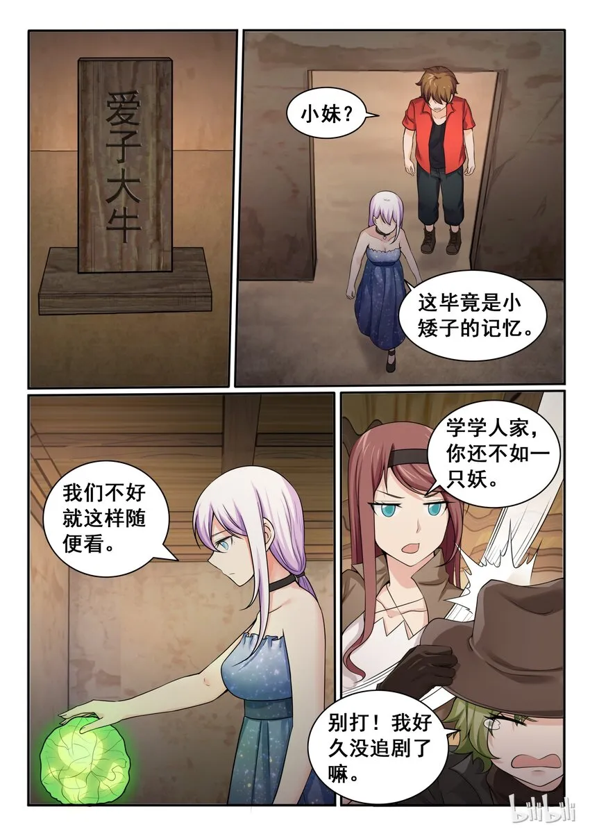 92 第九十二话 第9页