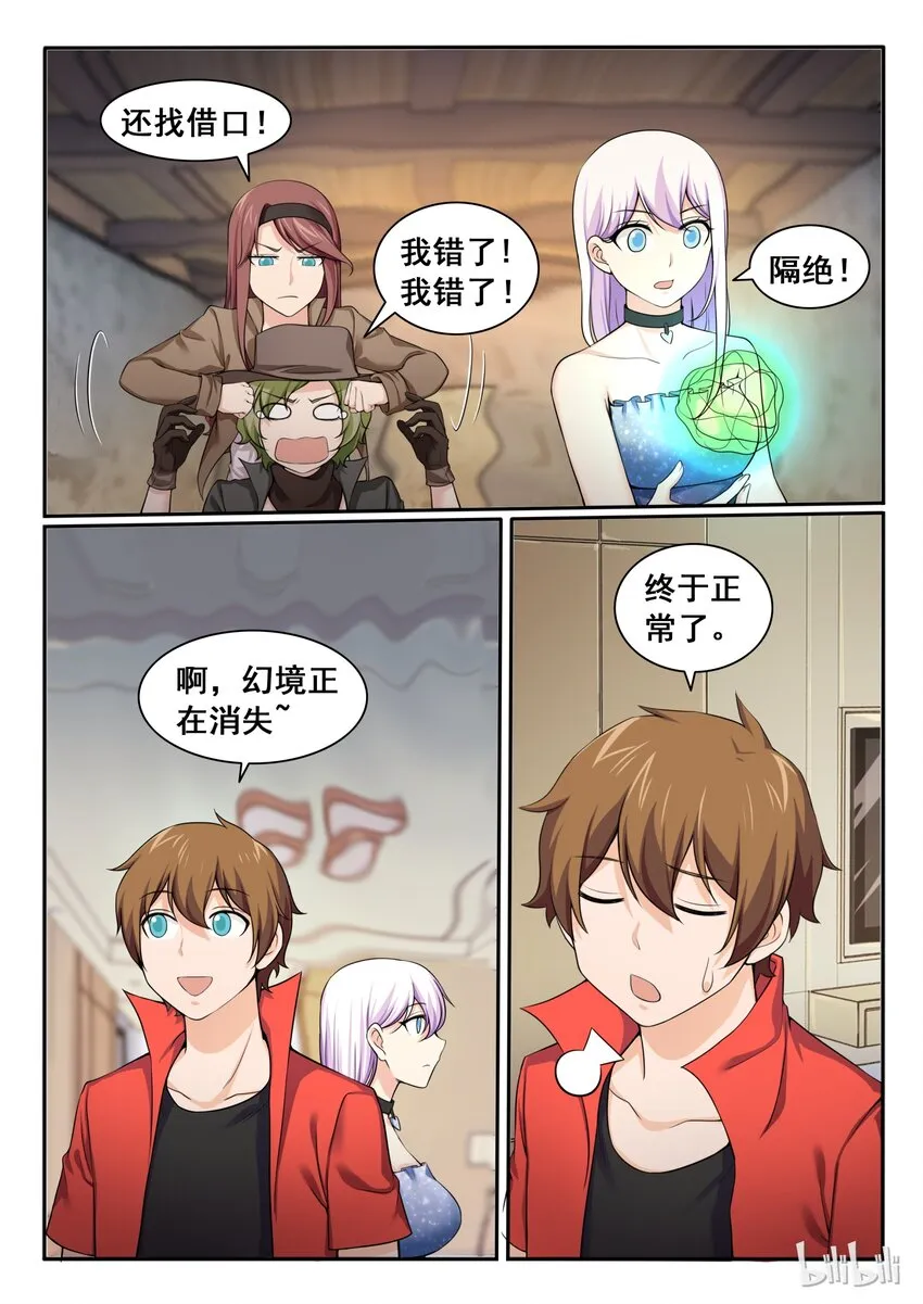 92 第九十二话 第10页