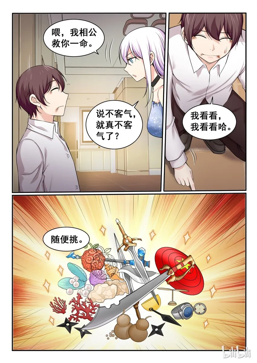 92 第九十二话 第12页