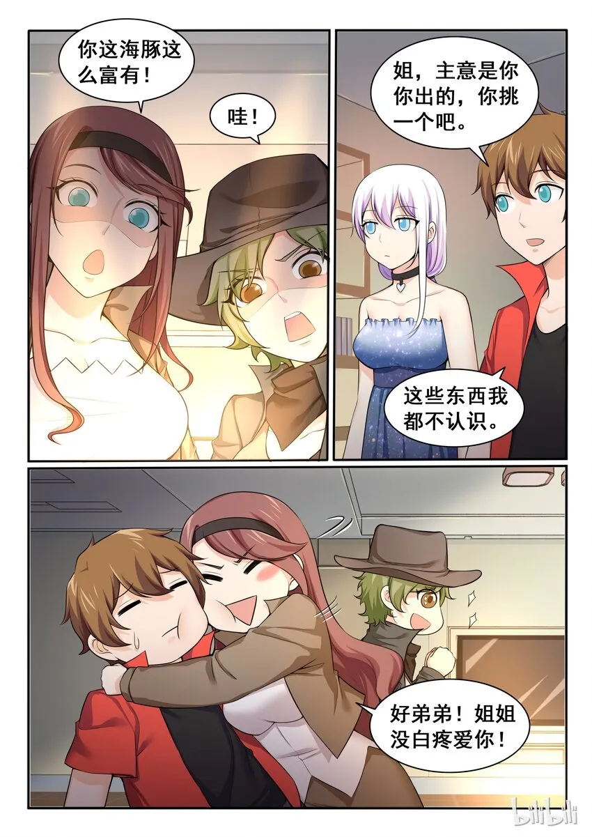 92 第九十二话 第13页