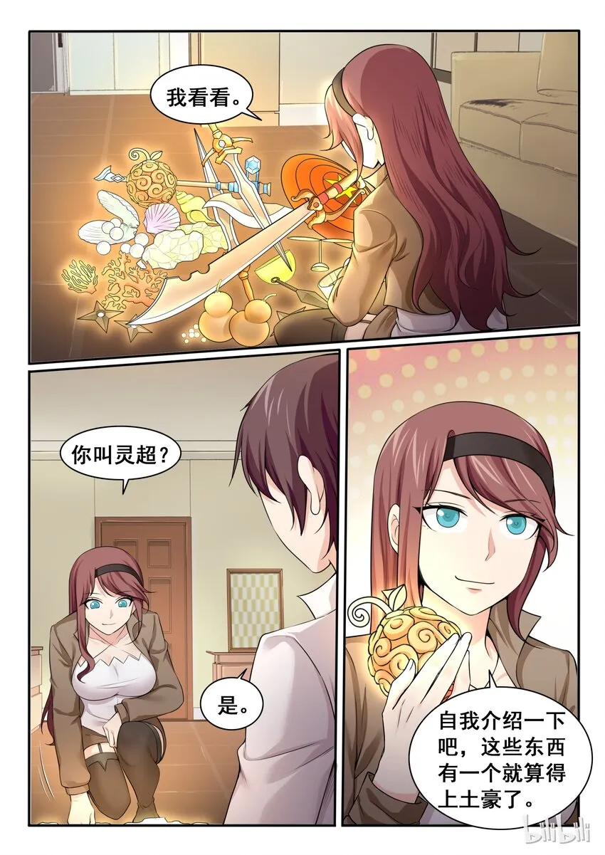 92 第九十二话 第14页