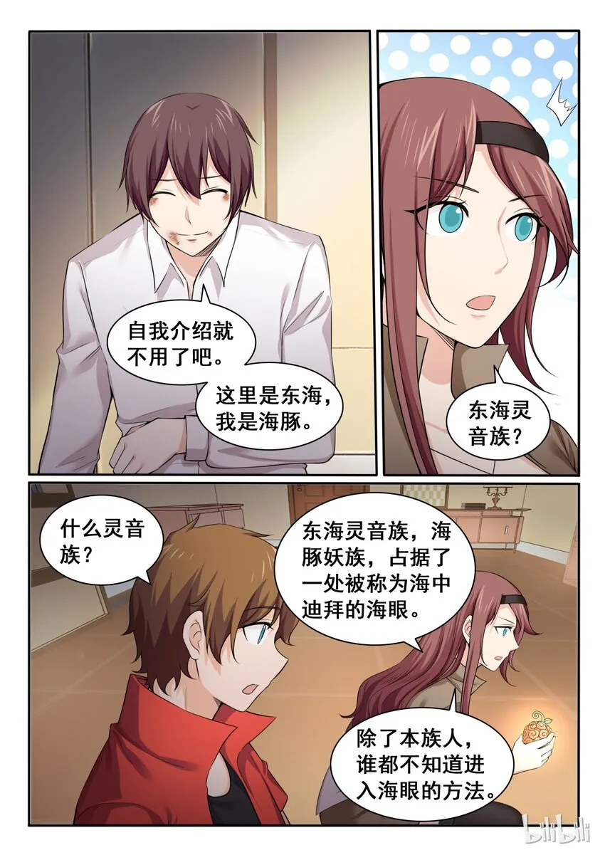 92 第九十二话 第15页