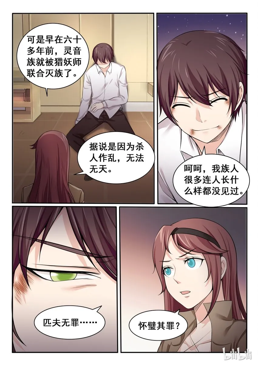 92 第九十二话 第16页