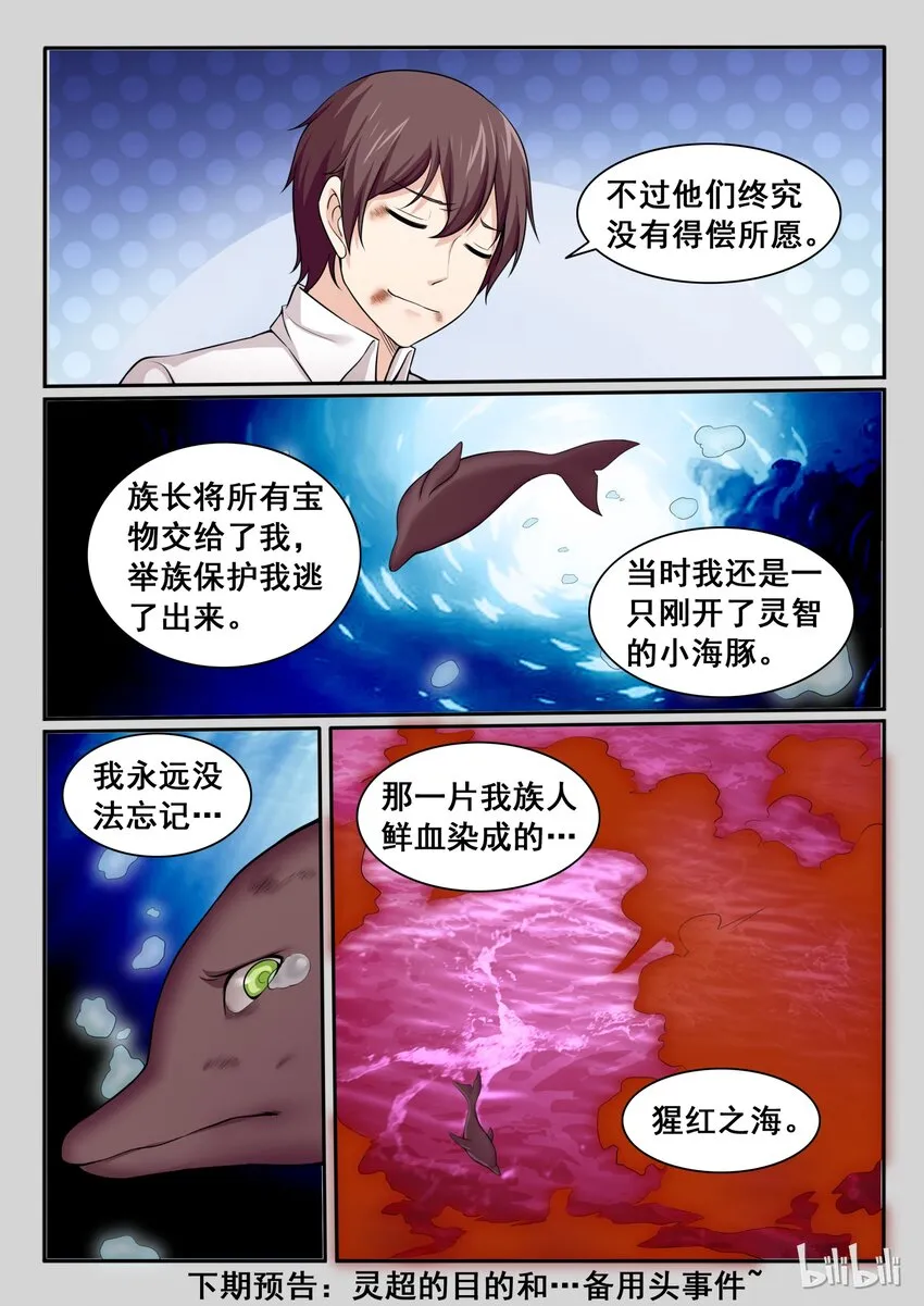 92 第九十二话 第17页
