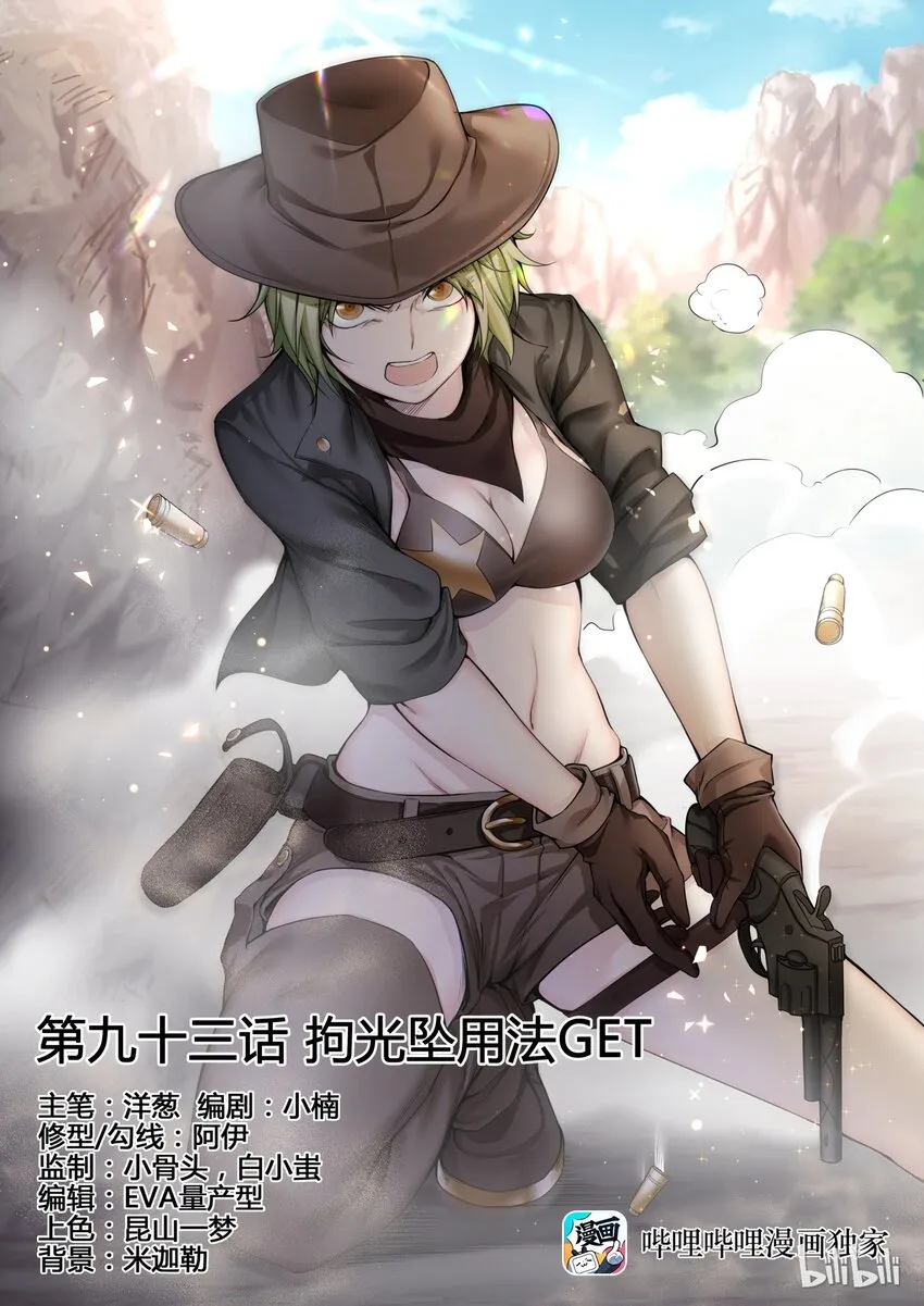 93 第九十三话 第1页
