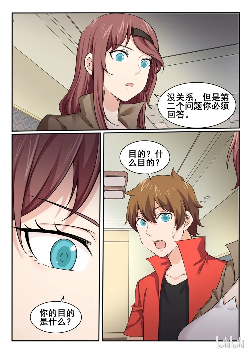 93 第九十三话 第4页