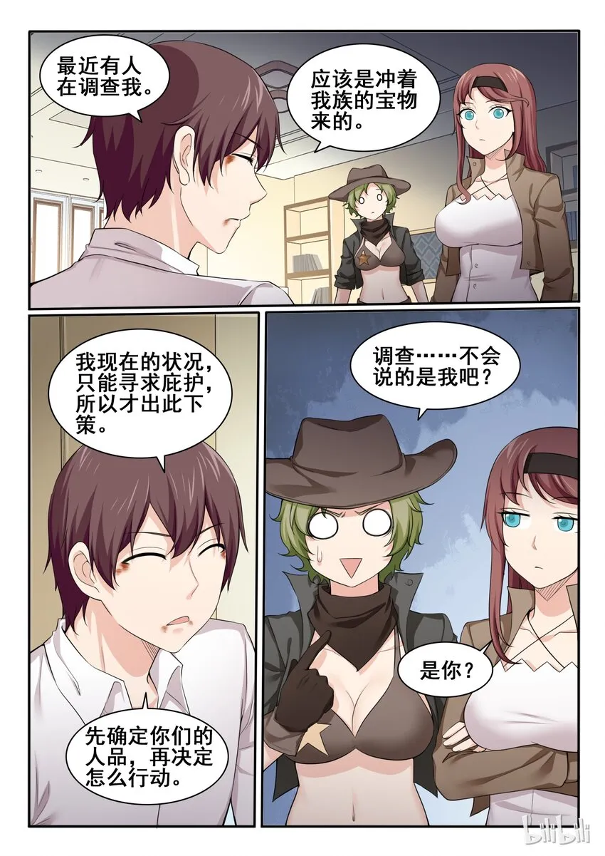 93 第九十三话 第6页