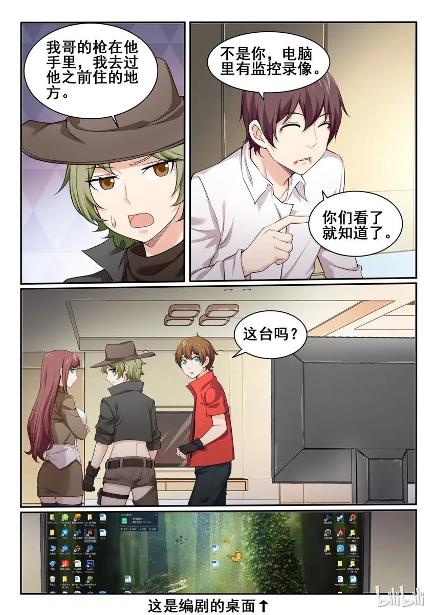 93 第九十三话 第7页