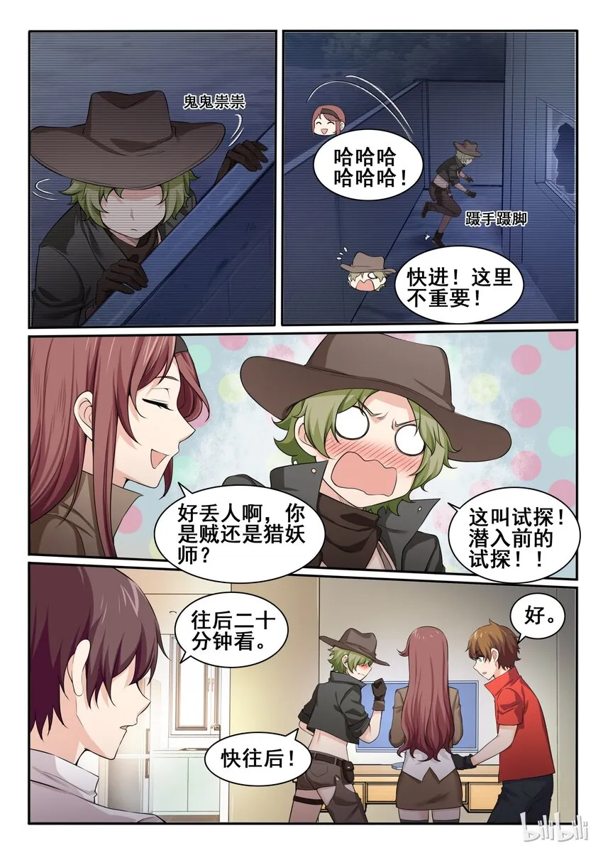 93 第九十三话 第9页