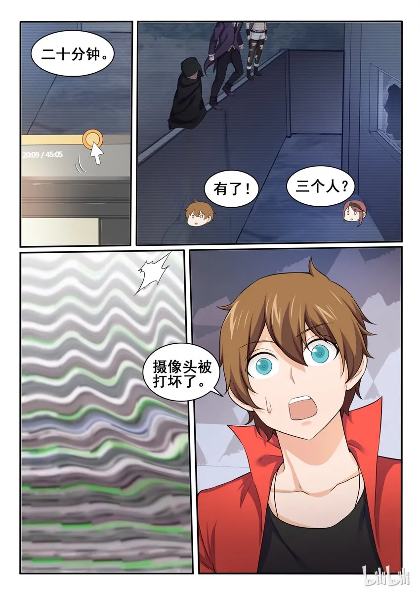 93 第九十三话 第10页