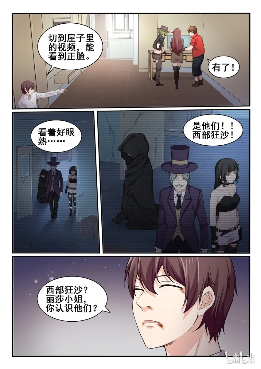 93 第九十三话 第11页