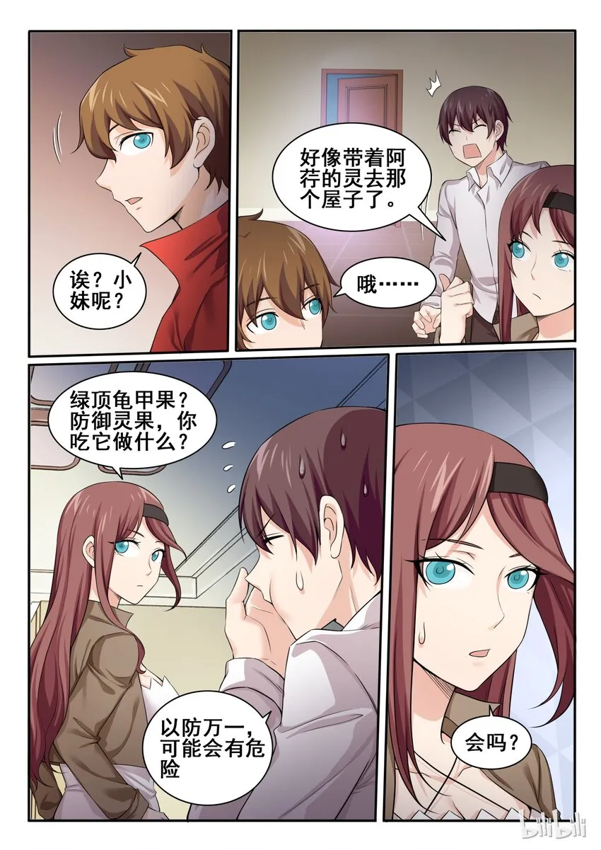 93 第九十三话 第13页