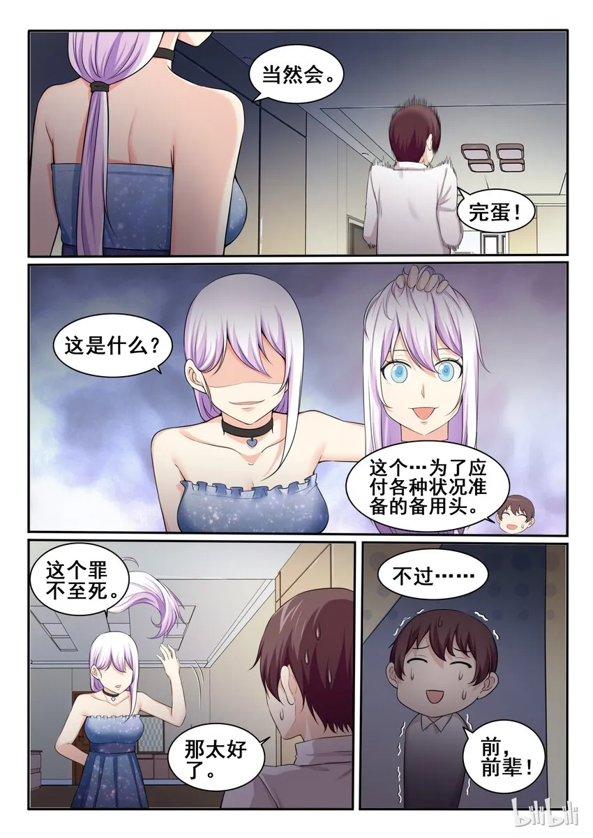93 第九十三话 第14页