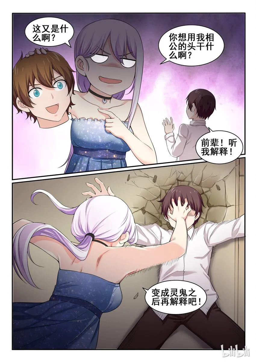 93 第九十三话 第15页