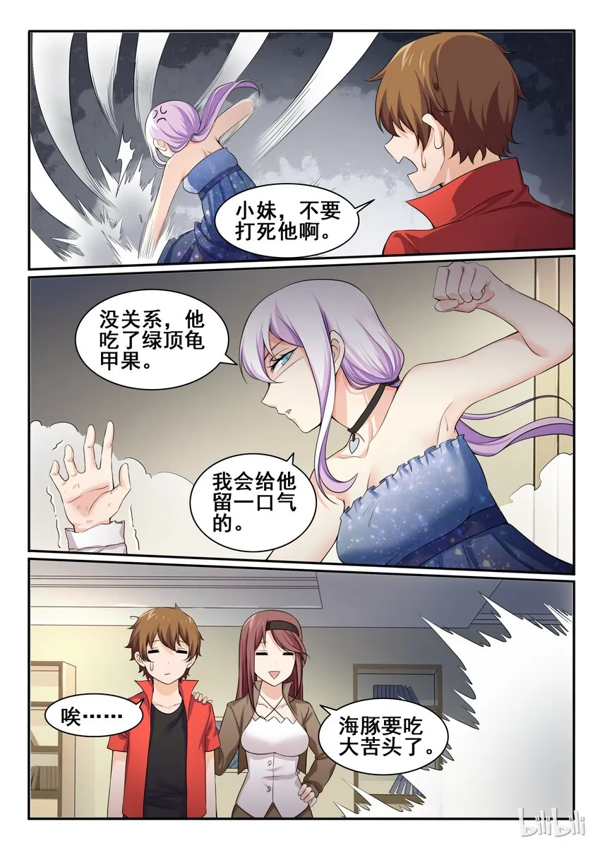 93 第九十三话 第16页