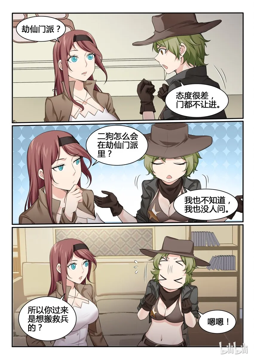 94 第九十四话 第2页