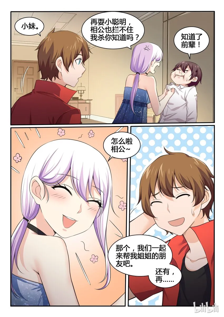 94 第九十四话 第5页