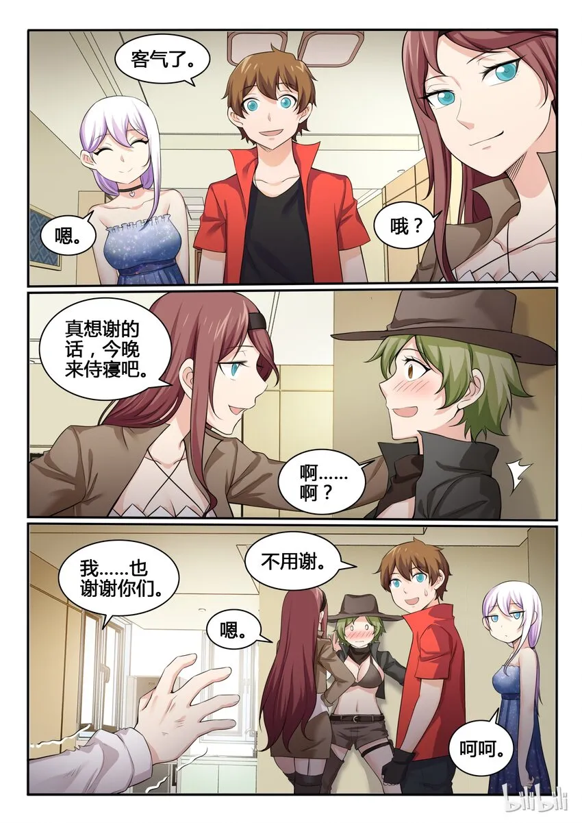94 第九十四话 第7页