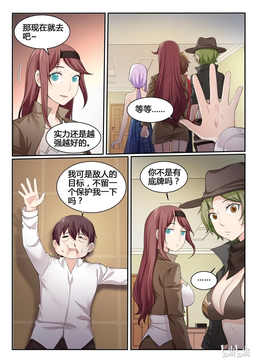 94 第九十四话 第9页