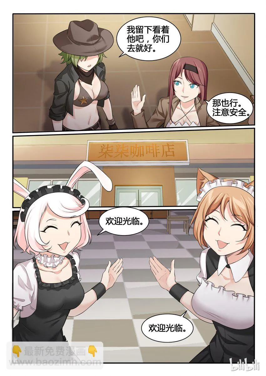 94 第九十四话 第10页