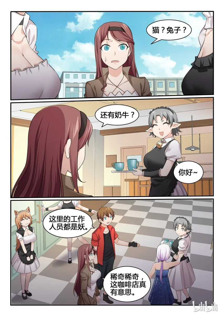 94 第九十四话 第11页