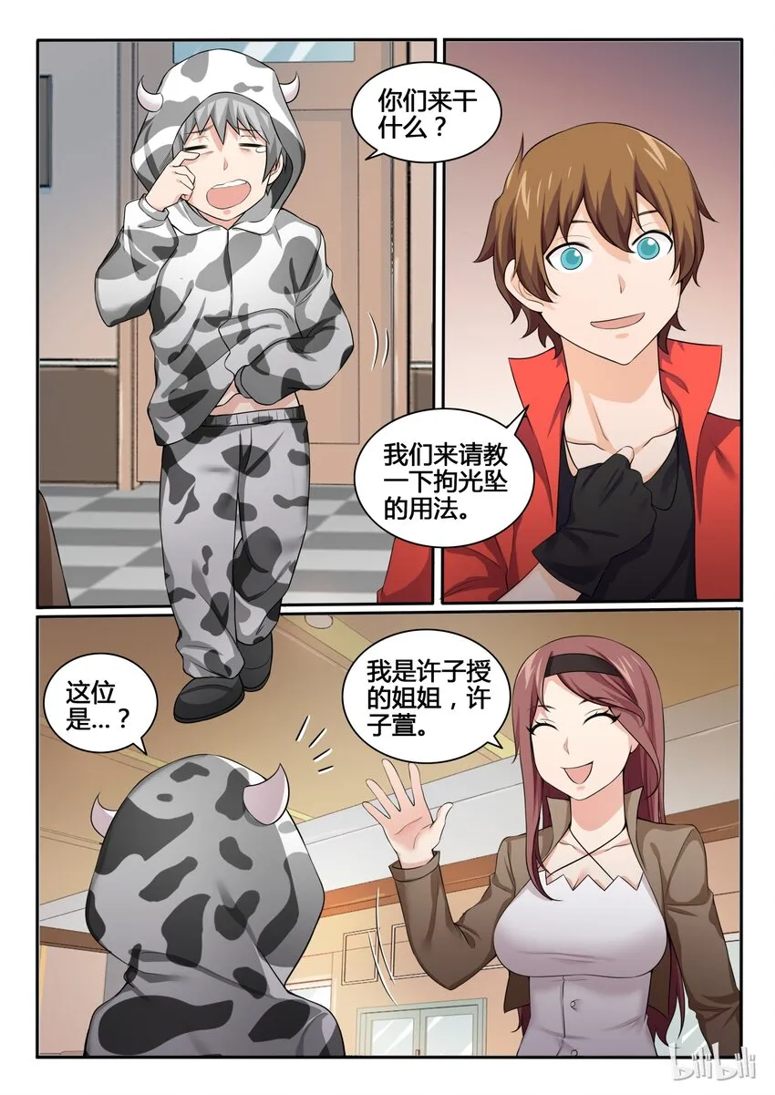 94 第九十四话 第12页