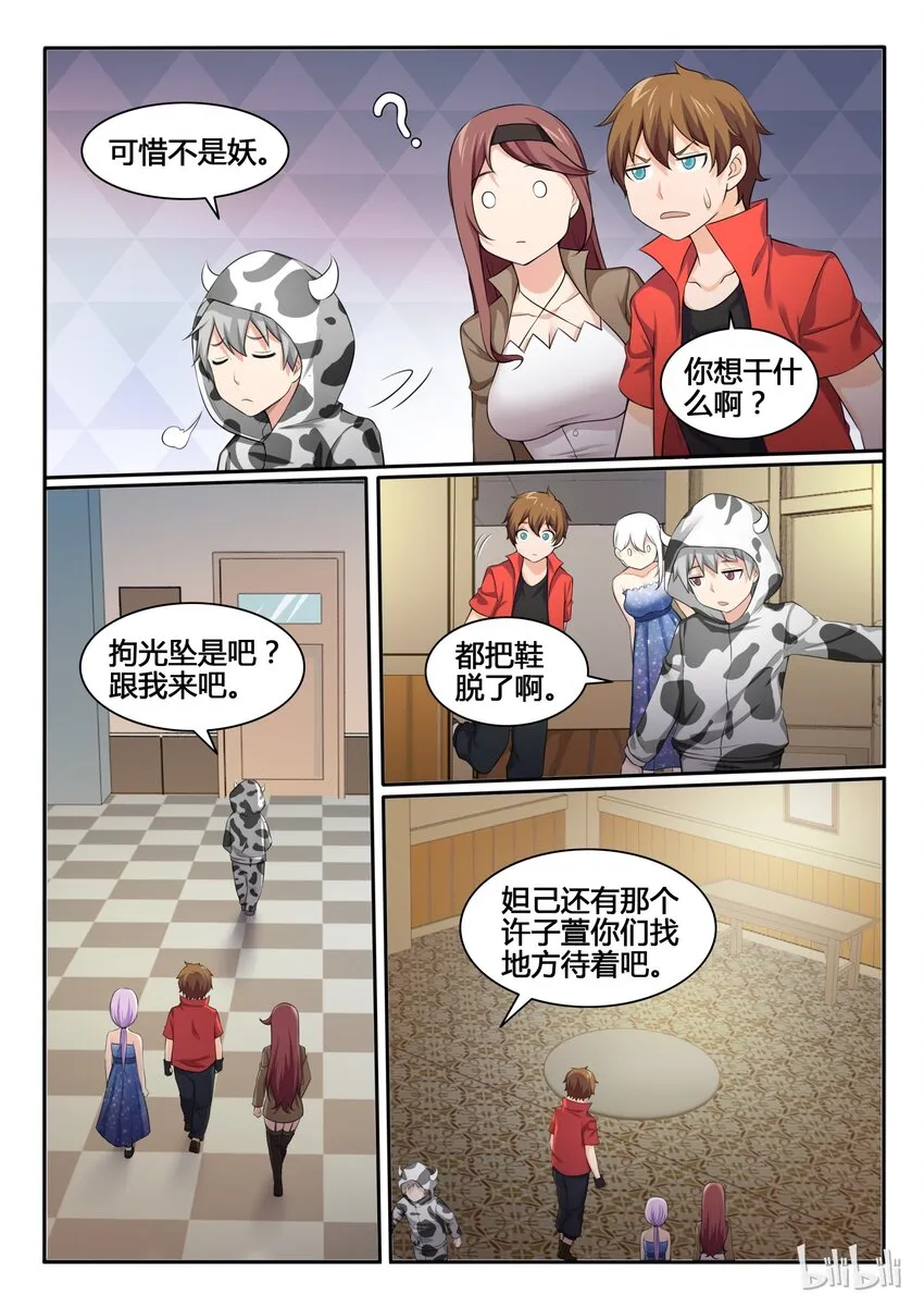 94 第九十四话 第13页