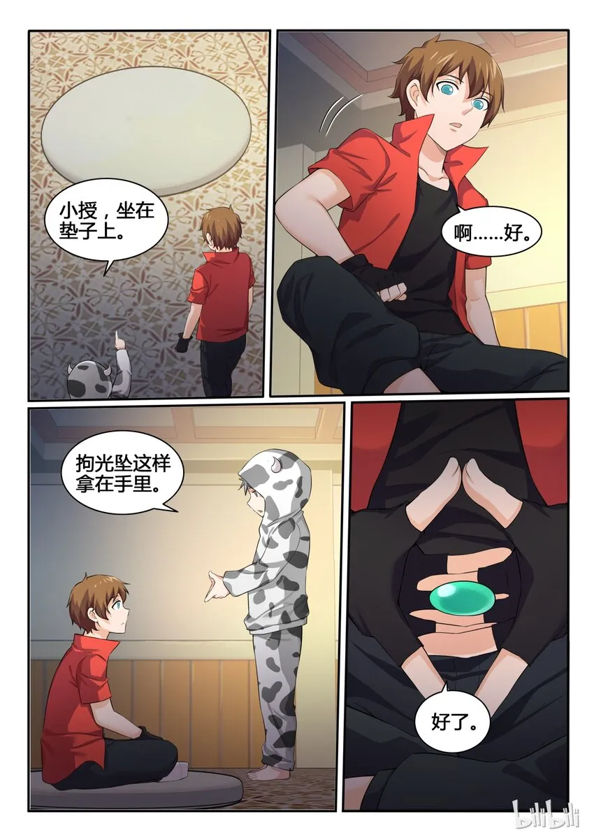 94 第九十四话 第14页