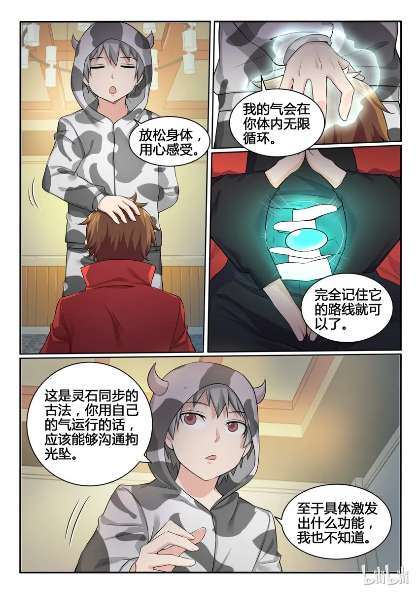 94 第九十四话 第15页