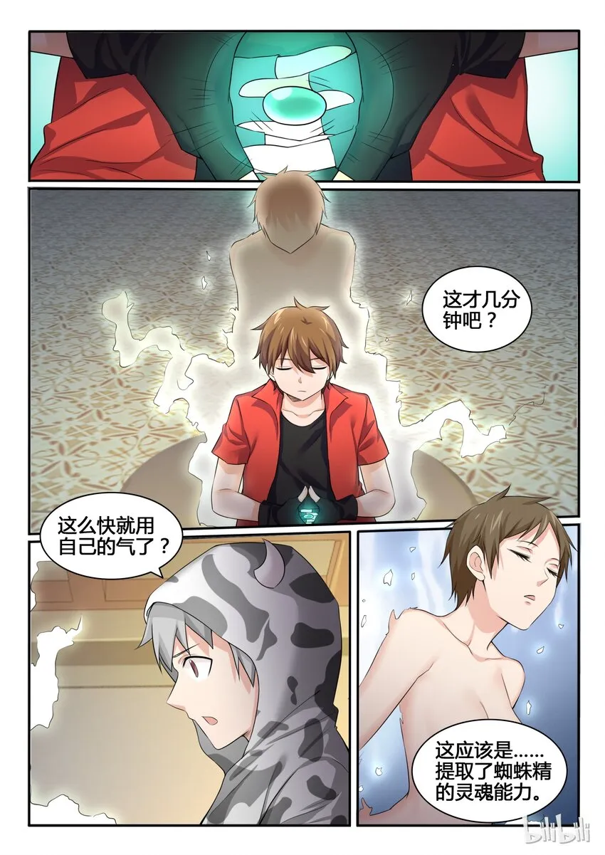 94 第九十四话 第16页