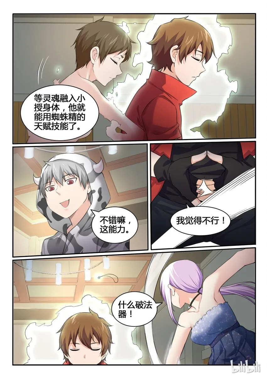 94 第九十四话 第17页