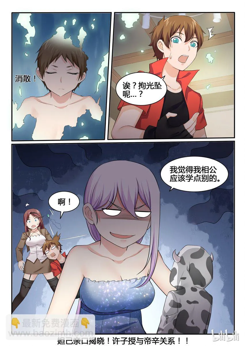 94 第九十四话 第18页