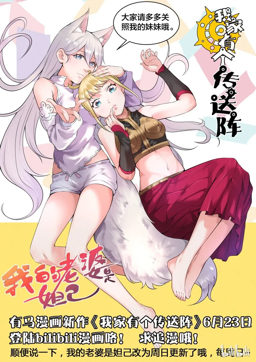 94 第九十四话 第19页