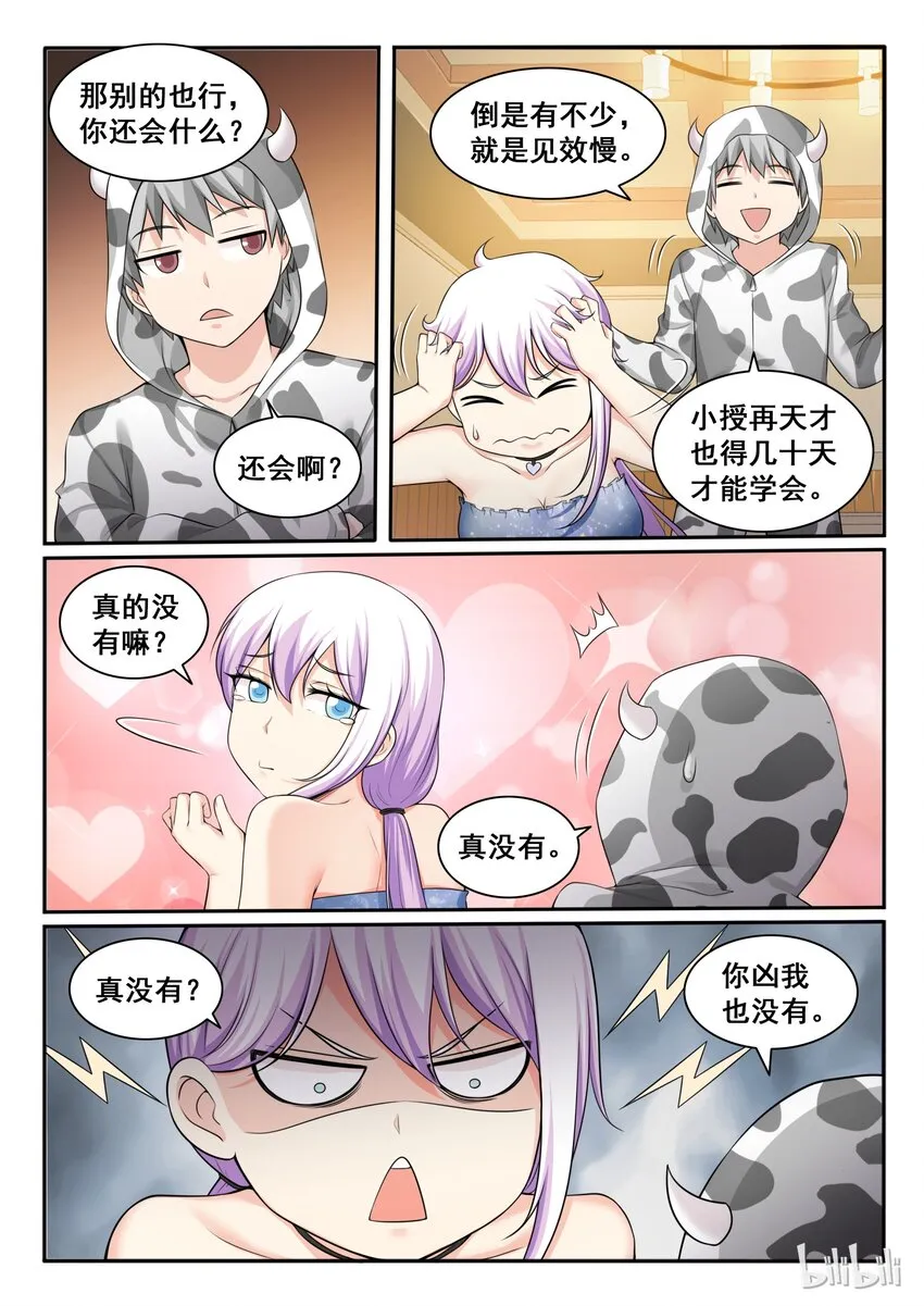 95 第九十五话 第4页