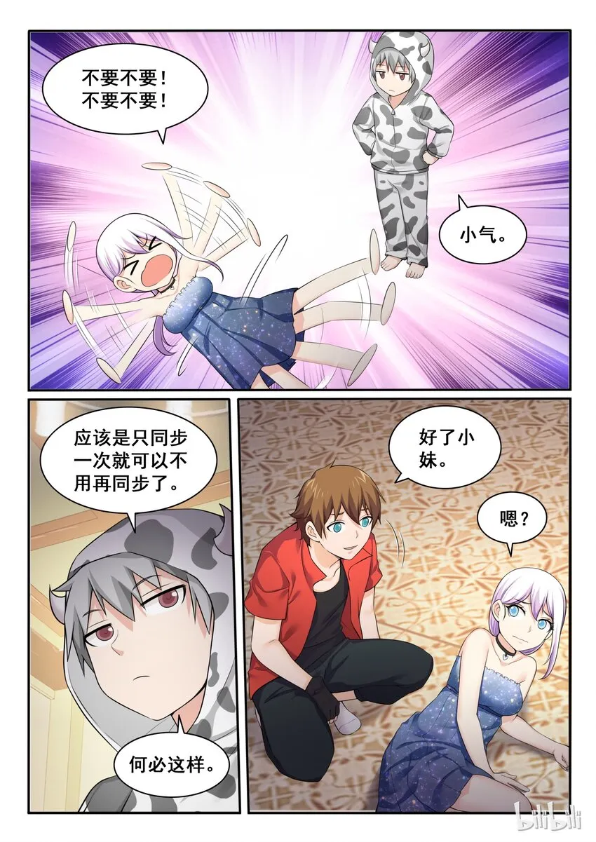 95 第九十五话 第5页