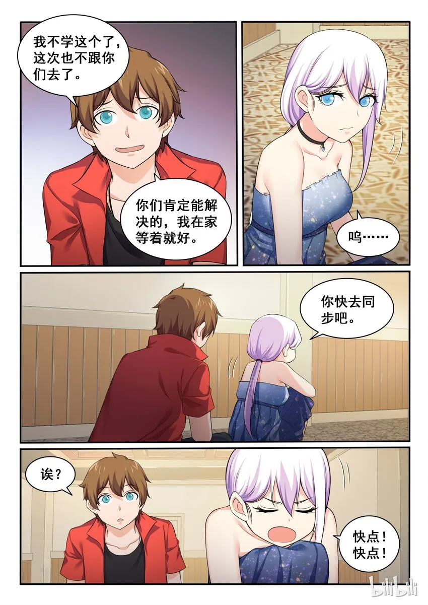 95 第九十五话 第6页