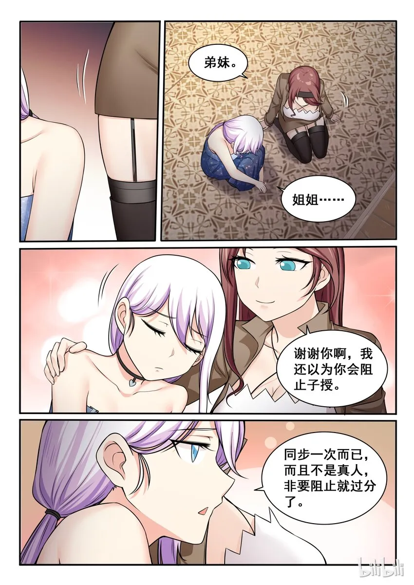 95 第九十五话 第8页