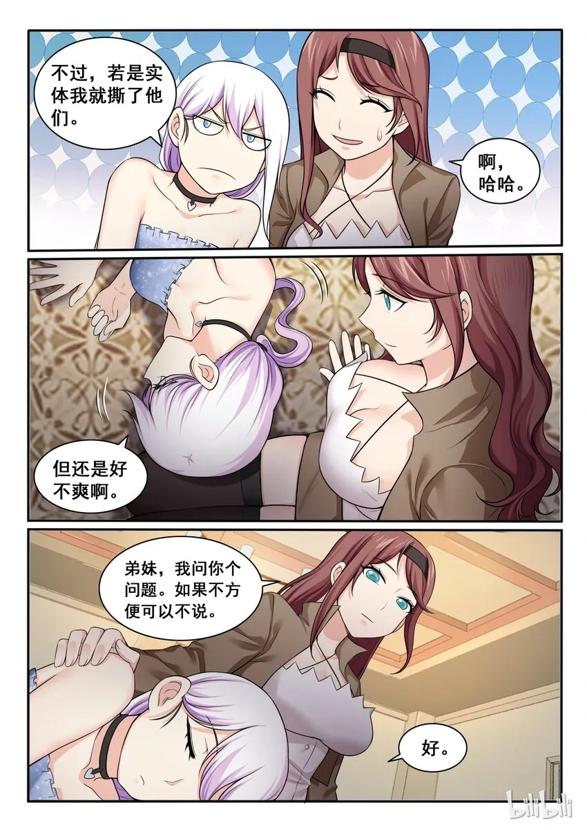 95 第九十五话 第9页