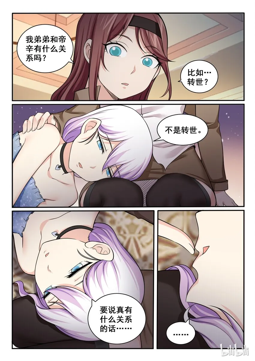 95 第九十五话 第10页