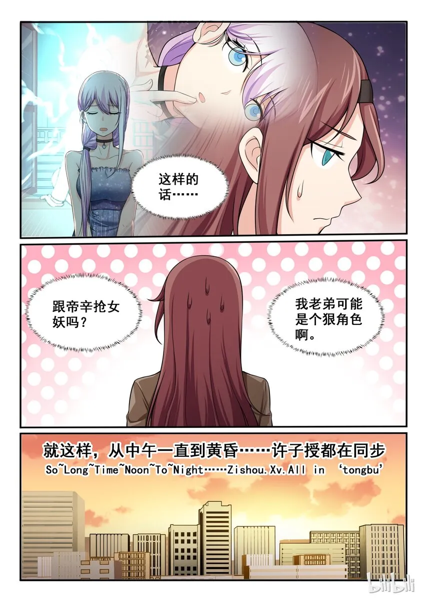 95 第九十五话 第12页