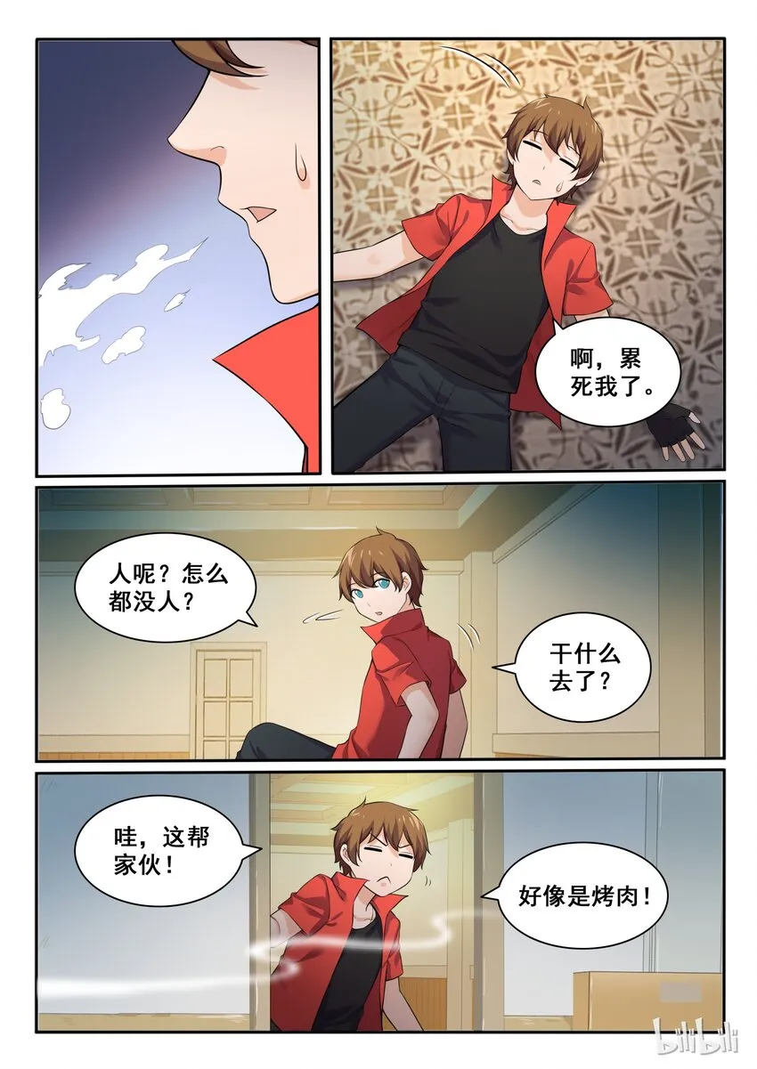 95 第九十五话 第13页