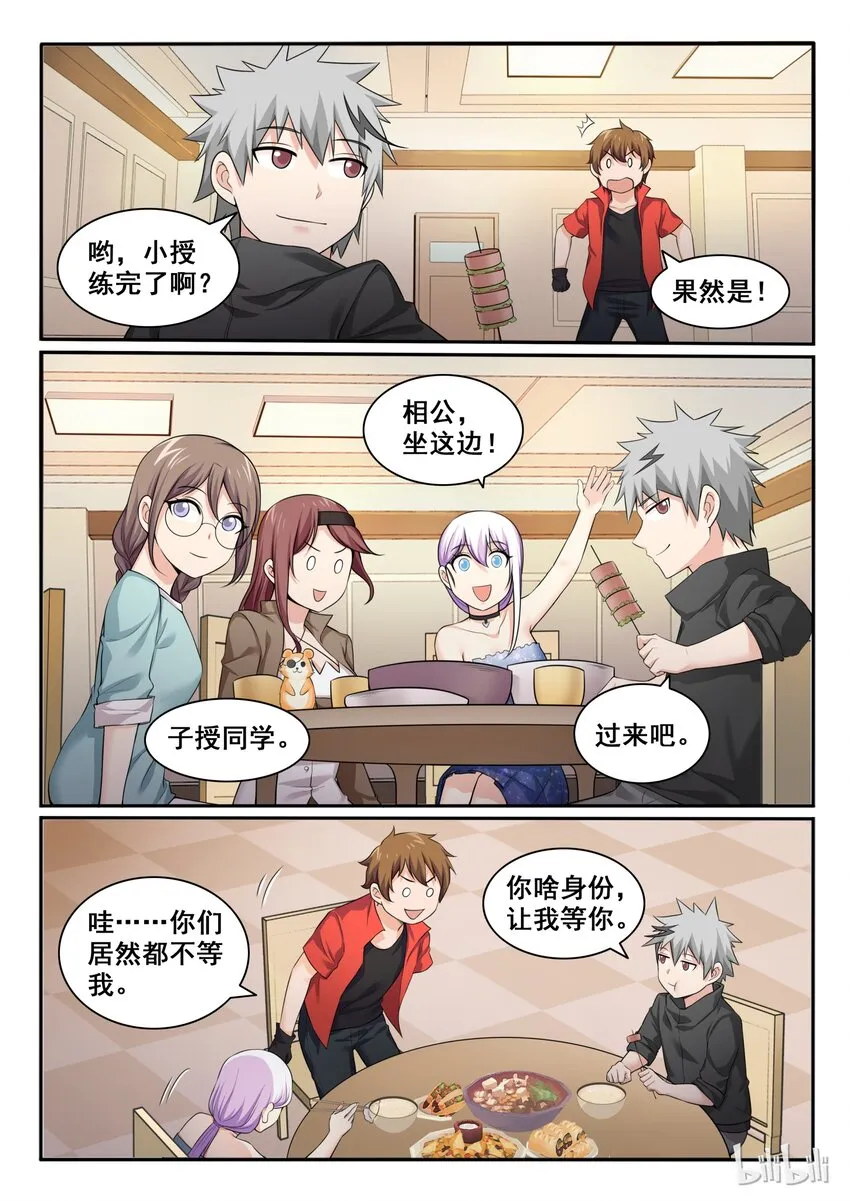 95 第九十五话 第14页